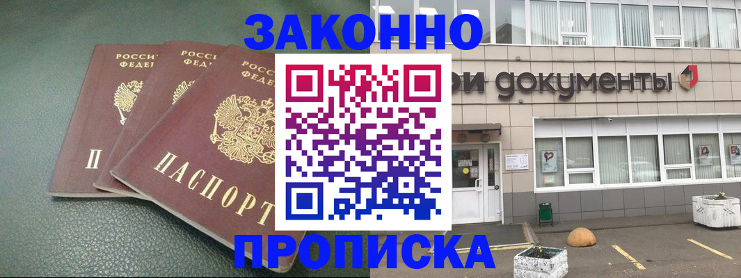 временная регистрация в квартире в Курске