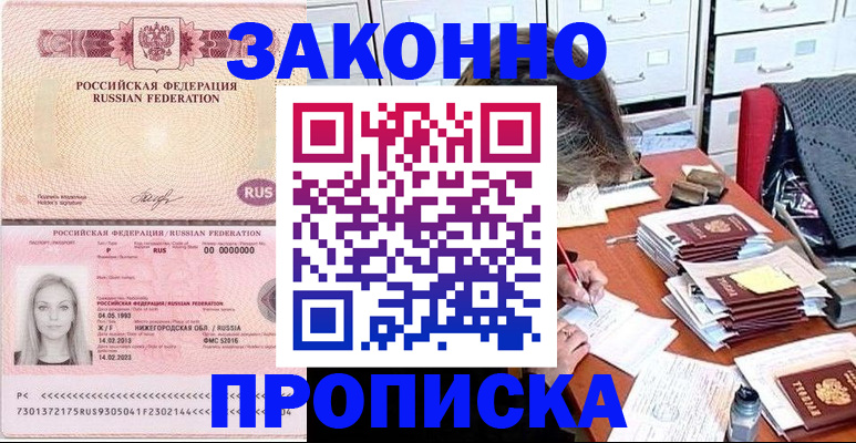 найти адрес прописки в Курске